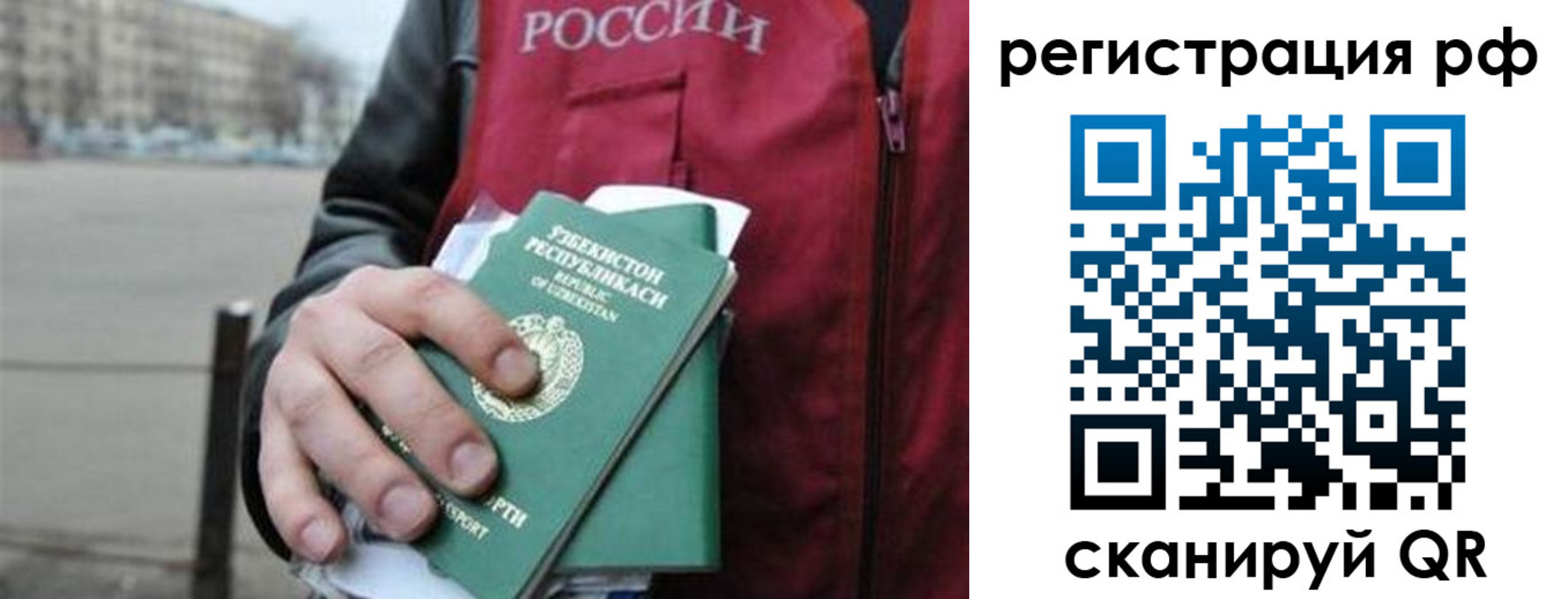 регистрация в Кировграде