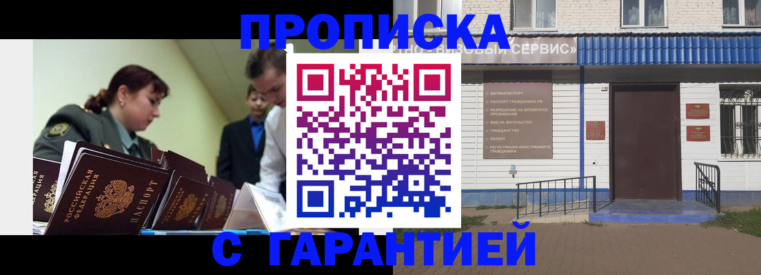 временная регистрация законно в Кировграде