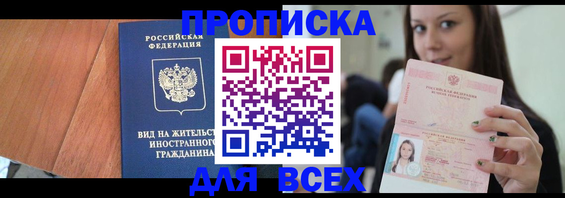 пропишу в квартире в Кировграде