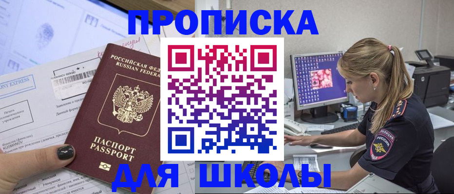 временная регистрация законно в Кировграде